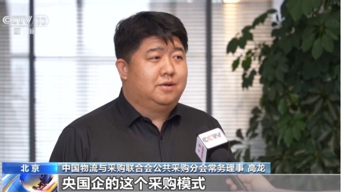 央視報(bào)道丨《中國(guó)公共采購(gòu)發(fā)展報(bào)告（2023）》發(fā)布 2023年全國(guó)公共采購(gòu)總額46萬(wàn)億元(3)1397
