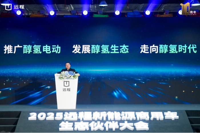 【主新聞稿】遠(yuǎn)程2024年市占率保持第一，預(yù)計(jì)到2027年累計(jì)銷量將破百萬(wàn)-20241226447