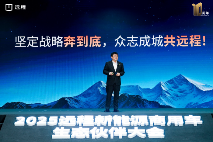 【主新聞稿】遠(yuǎn)程2024年市占率保持第一，預(yù)計(jì)到2027年累計(jì)銷量將破百萬(wàn)-20241226710