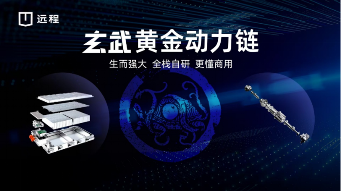 【主新聞稿】遠(yuǎn)程2024年市占率保持第一，預(yù)計(jì)到2027年累計(jì)銷量將破百萬(wàn)-202412261034