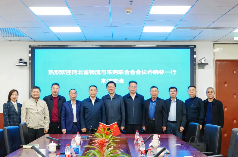蔡進(jìn)會(huì)見(jiàn)河北省物流與采購(gòu)聯(lián)合會(huì)會(huì)長(zhǎng)喬曉林一行