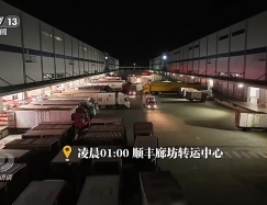 焦點(diǎn)訪談丨多式聯(lián)運(yùn)打通堵點(diǎn) 來(lái)看中國(guó)物流的“降本密碼”→
