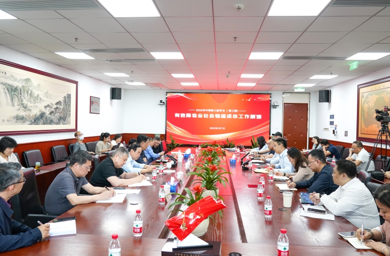 中物聯(lián)開展關(guān)于有效降低全社會(huì)物流成本工作的“三新學(xué)習(xí)”
