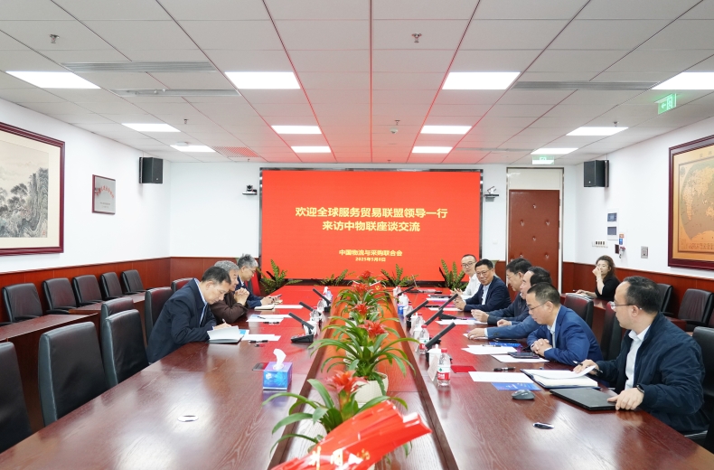 全球服務(wù)貿(mào)易聯(lián)盟理事長姜增偉一行來訪中物聯(lián)座談交流